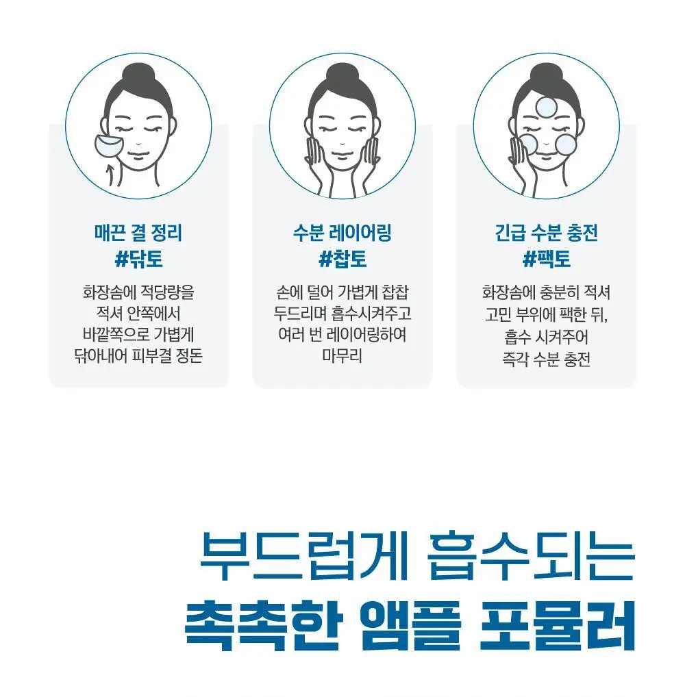 [수분생기] 라운드랩 자작나무 수분 토너 1+1 기획 (300ml+300ml) 상세페이지 12